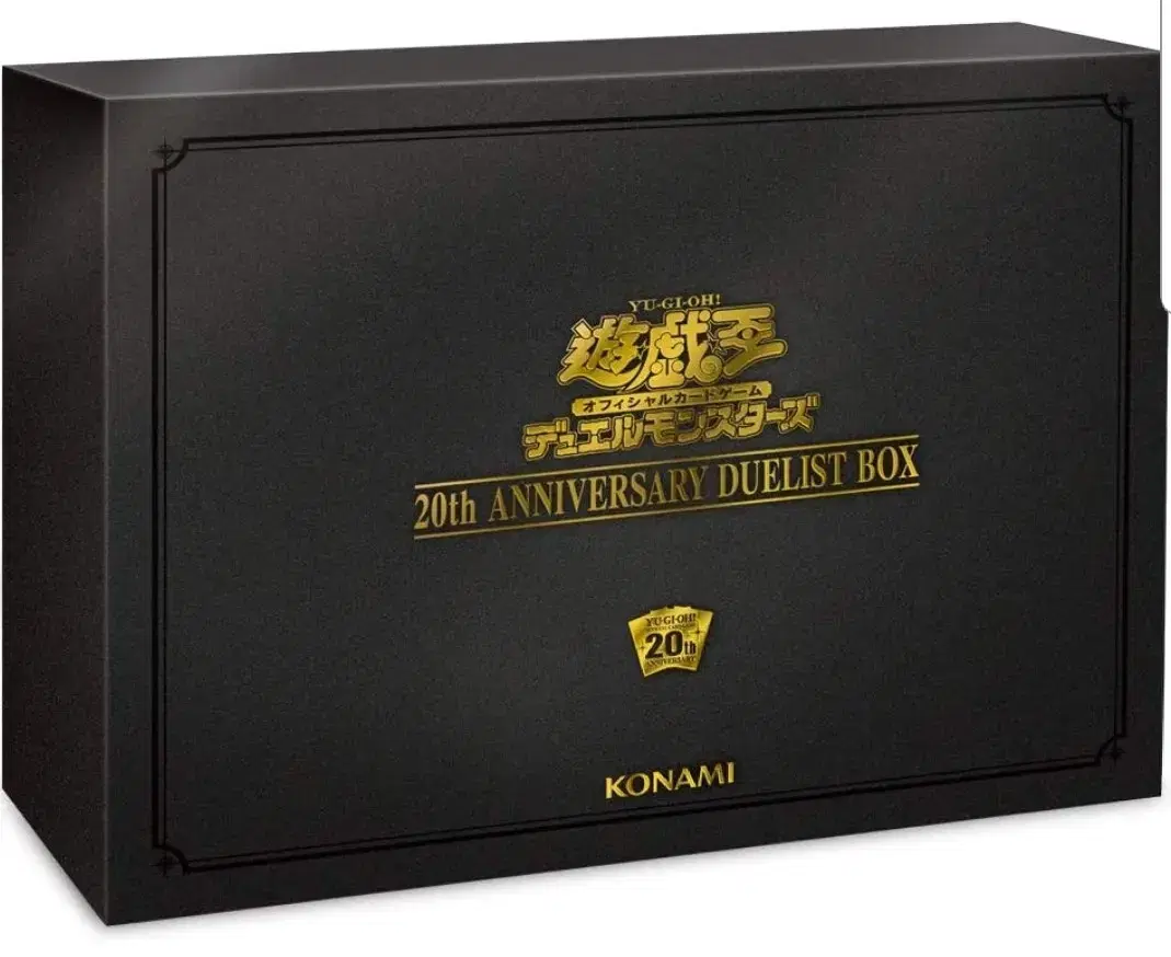 유희왕 OCG듀얼몬스터즈 20th ANNIVERSARY DUELIST B | 브랜드 중고
